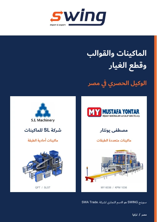 غلاف بروفايل الشركة بالعربية